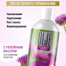 OLJE / Натуральный шампунь для окрашенных волос с репейным маслом для поврежденных волос 1000 мл в Туле OLJE / Натуральный шампунь для окрашенных волос с репейным маслом для поврежденных волос 1000 мл в Туле
