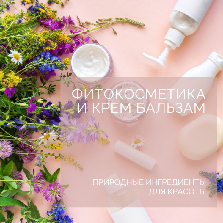 Фитокрем-бальзам (Крем для суставов, фитокрем) для суставов, локтей 250 мл. DctrGo  в Туле