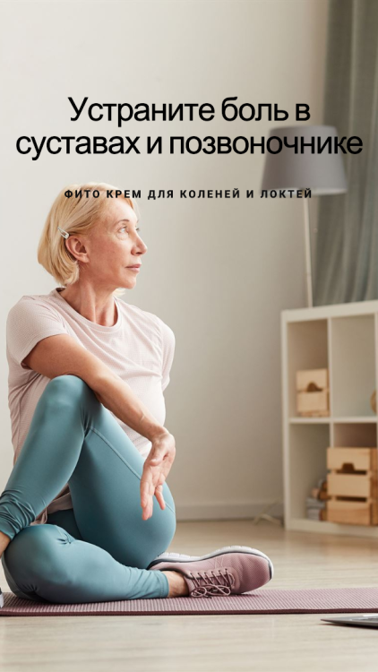 Фитокрем-бальзам (Крем для суставов, фитокрем) для суставов, локтей 250 мл. DctrGo  в Туле