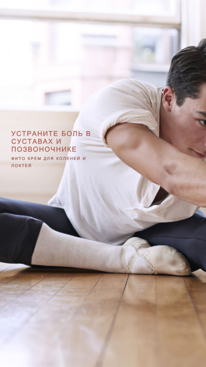 Фитокрем-бальзам (Крем для суставов, фитокрем) для суставов, локтей 250 мл. DctrGo  в Туле