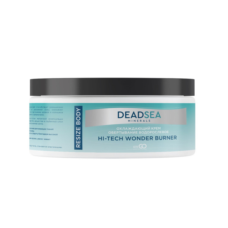 Dctr.Go. Охлаждающий крем обёртывание водорослевое "Мертвое море", 250 мл в Туле