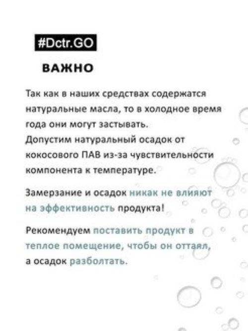 Dctr.Go Набор шампунь и кондиционер для волос с кератином 250 мл+250 мл в Туле