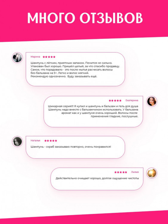 OLJE Шампунь – скраб глубокая очистка для любого типа волос, 450 мл в Туле