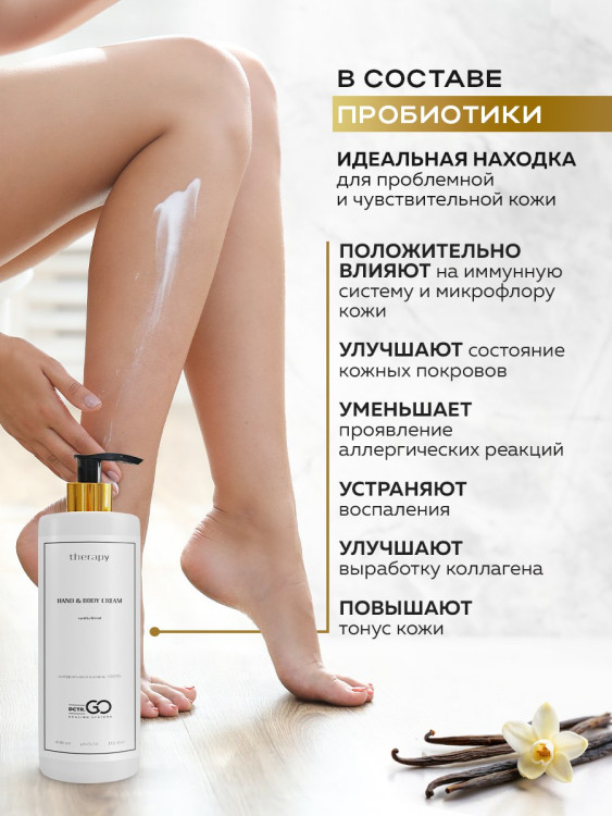 Успокаивающий крем с пробиотическим комплексом 400 мл DctrGO в Туле