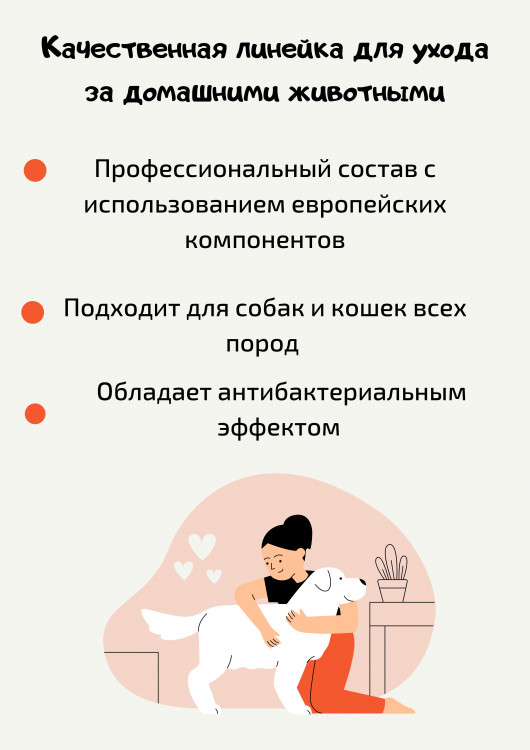 Dctr.Go Шампунь-бальзам для животных  Sнampoo Therapy "Мультиуход" 5000 мл в Туле