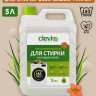 Clevi Универсальный гель для стирки белья 5000 мл в Туле