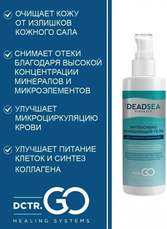 Dctr.Go Очищающий гель для умывания лица с церамидами  250 мл в Туле