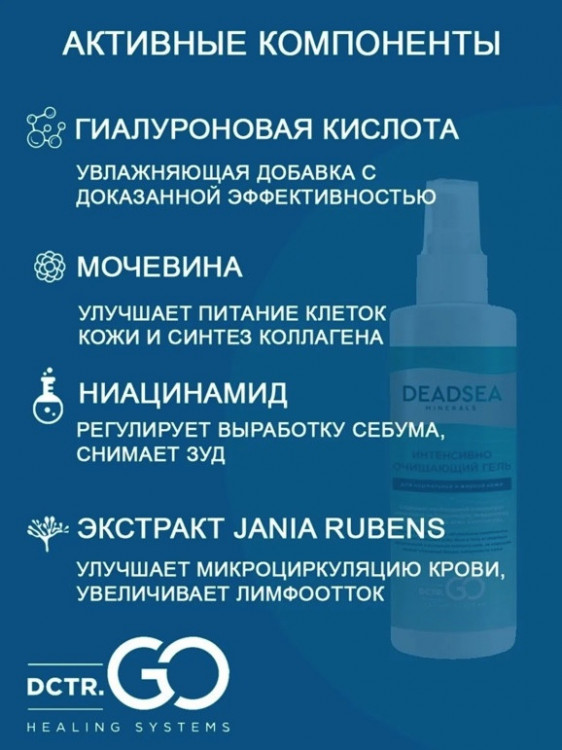 Dctr.Go Очищающий гель для умывания лица с церамидами  250 мл в Туле