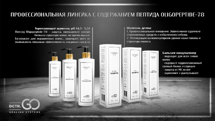 PRO-Therapy peptide bonding C78 hair spray 400 мл термозащитный спрей (финишный) для волос в Туле