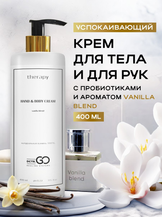 Набор 3 крема по цене 1 с пробиотическим комплексом 1200 мл DctrGO в Туле