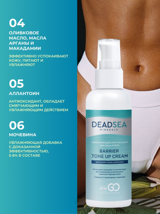 Dctr.Go Увлажняющий крем для лица с церамидами 100 мл в Туле