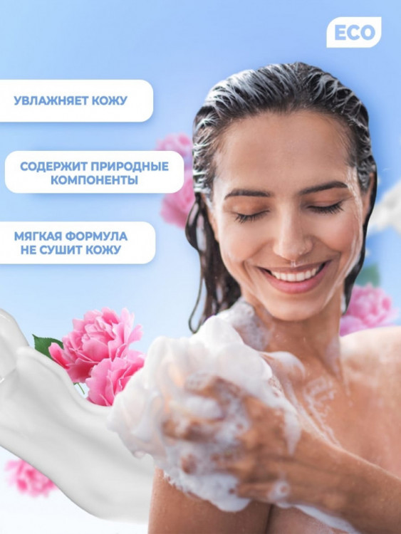 Dctr.Go Гель для ванн и душа 2 в 1 женский и мужской 250 мл в Туле