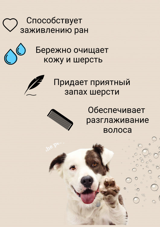 Dctr.Go Шампунь-бальзам для животных  Sнampoo Therapy "Мультиуход" 250 ml в Туле