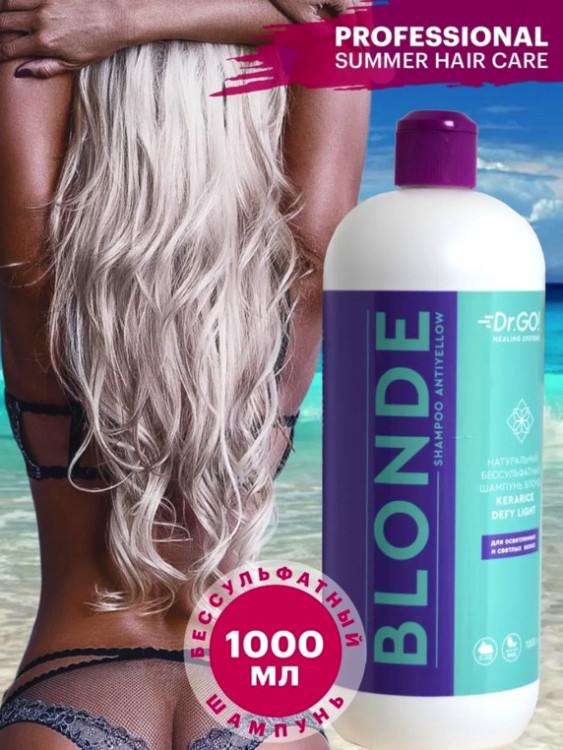 Блонд бессульфатный шампунь для защиты цвета Kerarice Defy Light Shampoo Dctr.Go. 1000 мл в Туле