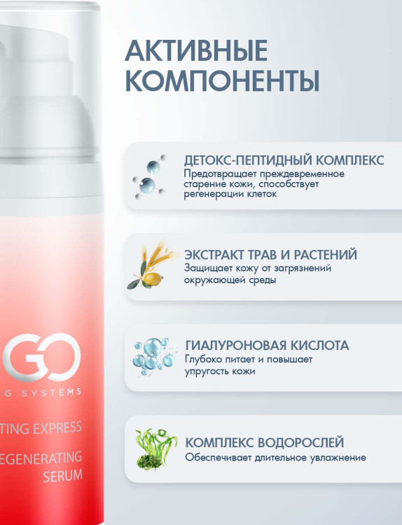 DctrGo Моментально увлажняющая сыворотка для разглаживания морщин с гиалуроновой кислотой 50 мл. в Туле