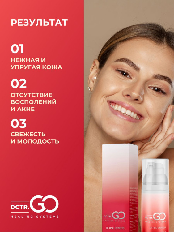 DctrGo Моментально увлажняющая сыворотка для разглаживания морщин с гиалуроновой кислотой 50 мл. в Туле