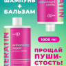 Dctr.Go.Набор хелатирующий шампунь и кондиционер кератин 1000 мл+1000 мл в Туле Dctr.Go.Набор хелатирующий шампунь и кондиционер кератин 1000 мл+1000 мл в Туле